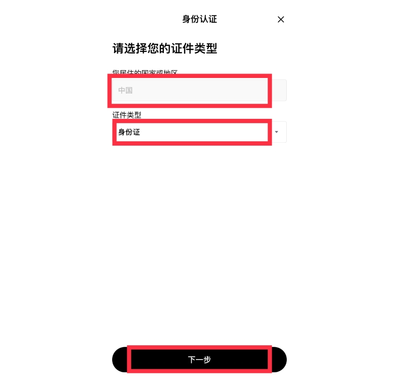 芝麻开门OKX平台APP注册账号及身份认证教程2025最新 - php中文网